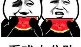 吃瓜干嘛表情包图片,揭秘“吃瓜干嘛”表情包背后的趣味人生