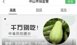 吃葫芦瓜减肥,轻松享瘦的秘密武器