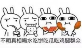 吃瓜群众投票,最受欢迎的明星/事件/美食