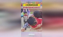 山东小伙吃瓜视频大全,趣味横生的瓜界盛宴