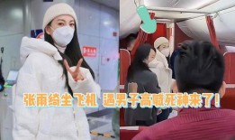 坐飞机吃瓜,飞机上吃瓜的奇妙体验