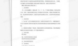 策划吃瓜大赛方案模板,首届吃瓜大赛精彩纷呈