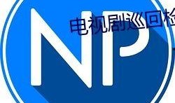 吃瓜大家qq群,网络社交的趣味与争议