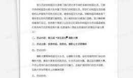 策划吃瓜大赛方案模板,首届吃瓜大赛精彩纷呈