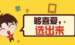 吃瓜群众投票,最受欢迎的明星/事件/美食