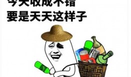 搞笑段子吃角瓜