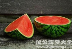 梦见吃瓜好吃甜,揭秘“吃瓜好吃甜”的梦境寓意