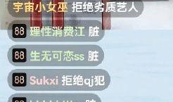 吃瓜直播间购票