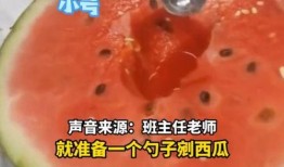 教室开灯吃瓜,开灯吃瓜的悠闲时光