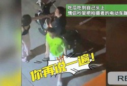 瓜哥吃瓜拍照情侣不露脸