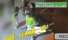 瓜哥吃瓜拍照情侣不露脸