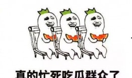 吃瓜吃太撑了,胃胀不适，如何缓解“吃瓜后遗症”？