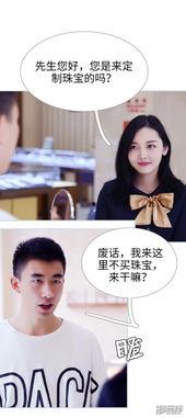高冷男神吃瓜,揭秘娱乐圈幕后真相